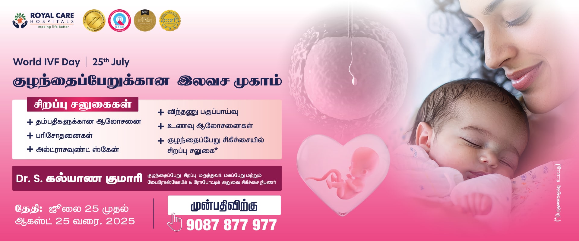 RCH IVF